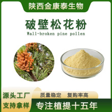 �Ʊ��ɻ� �ɻ�ԭ���Rβ����ȡ��Broken wall pine pollen1Kg