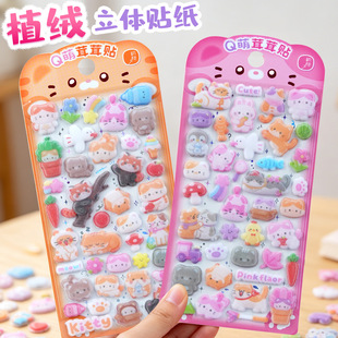 ��ϵС�Ǹ���؈��3d���wëճ�N����ͯ��Ů���֙C�b�ֲ�q�N��