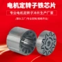 无刷主机冲片机电