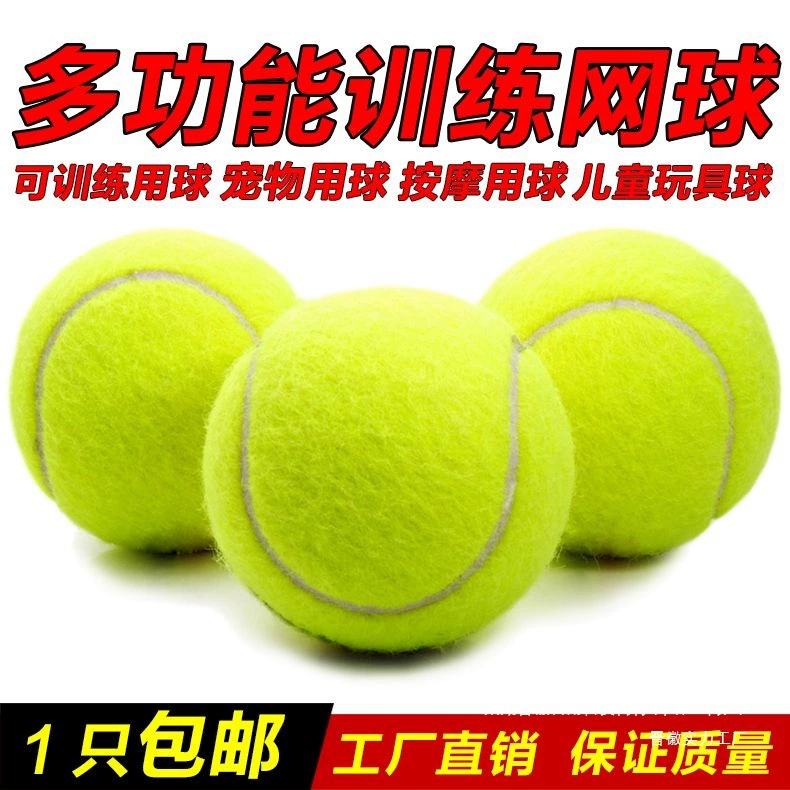 Теннисный тренировочный мяч для начинающих, тренировочный мяч для юниоров и среднего уровня, теннисный массажный мяч для собак, домашних животных, фитнес-мяч
