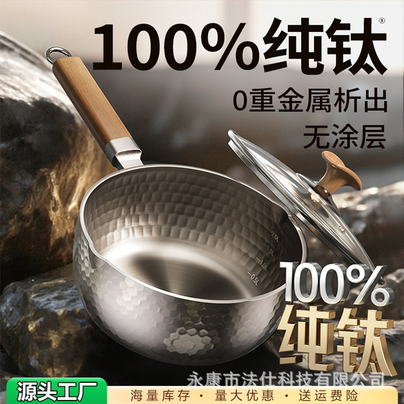 Pure Titanium Pot with Hammered Texture, Yukihira Pot for Home Use, Small Milk Pot with Steamer, Non-Stick Pot, Baby Food Pot, Food-Grade Soup Pot Pure Titanium Pot with Hammered Texture, Yukihira Pot for Home Use, Small Milk Pot with Steamer, Non-Stick Pot, Baby Food Pot, Food-Grade Soup Pot