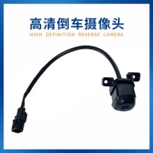 99240-S1001后视摄像头没使用，适用于现代，99240-S1001