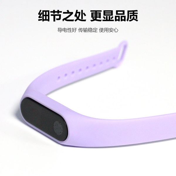 Suitable for Xiaomi Mi Band 2 wristband