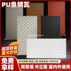 PU龙鳞纹鱼鳞瓦仿古砖轻质文化石皮复古龙鳞纹室内外背景墙面装饰