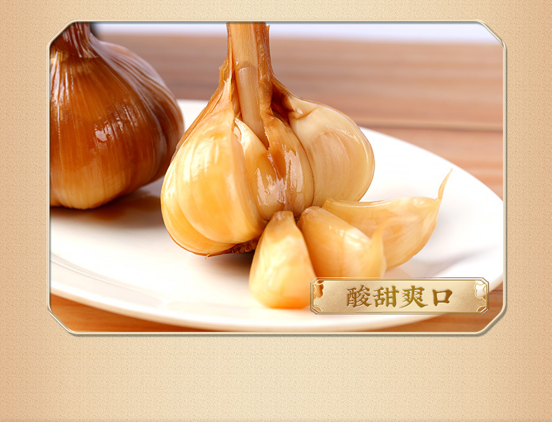 带皮蜜醋蒜_14
