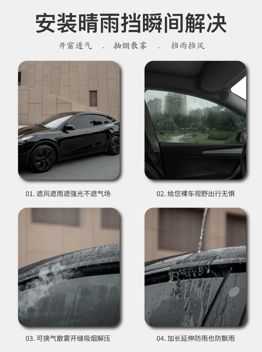 Suitable for Tesla Modely Rain Eyebrow Rain Shield Tesla Car Window Rain Shield Rain Shield New Version 3 Modification Accessories