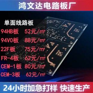 CEM-1 tin spraying circuit board skipping rope electronic toy substrate cleansing instrument humidifier PCB circuit board manufacturer