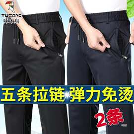 啄木鸟冰丝裤子男夏季薄款宽松男士休闲裤直筒运动裤口袋拉链男裤