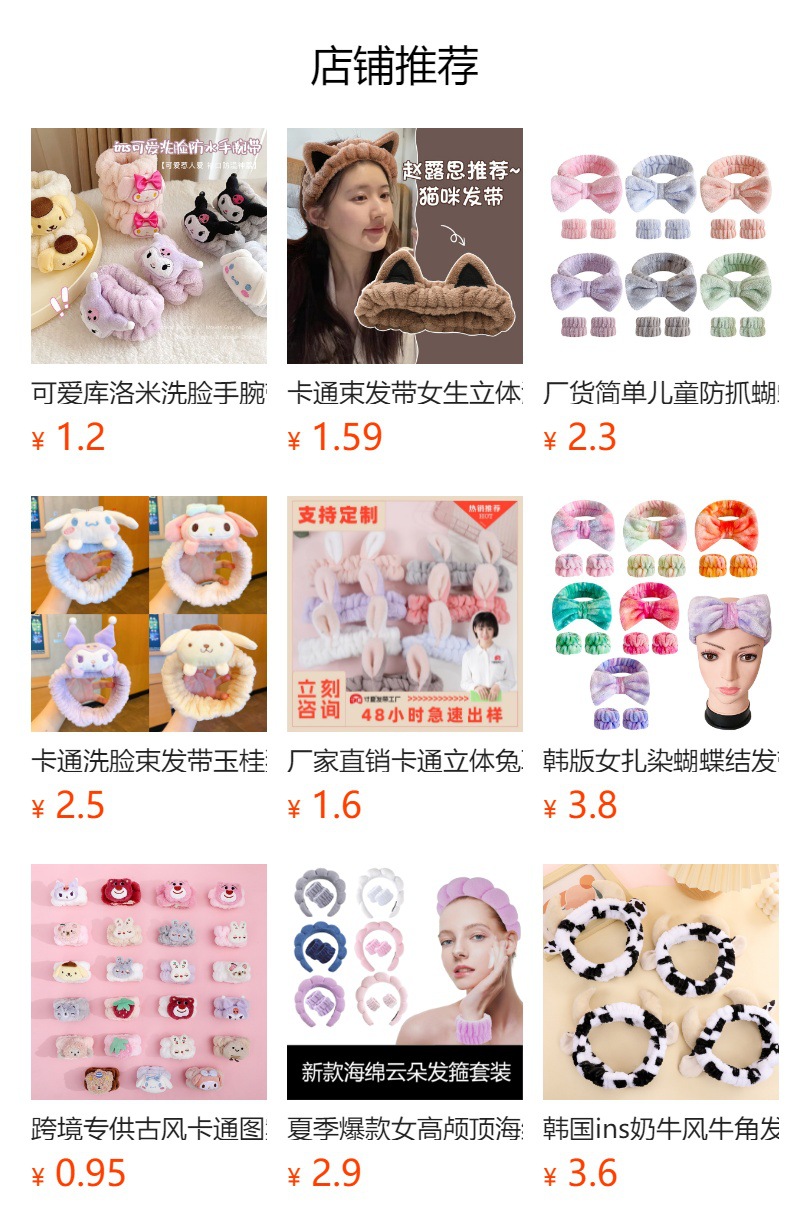 预览状态下无法点击,发布后,可点击跳转到对应的商品页面