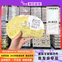 【一件代发】韩国涂酷EGG鸡蛋面膜黄色蓝色蓝色鸡蛋面膜量大可谈