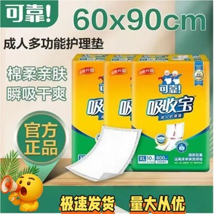 Reliable absorption treasure adult care pad 60*90 paper urine pad maternal care pad aunt pad experience wholesale