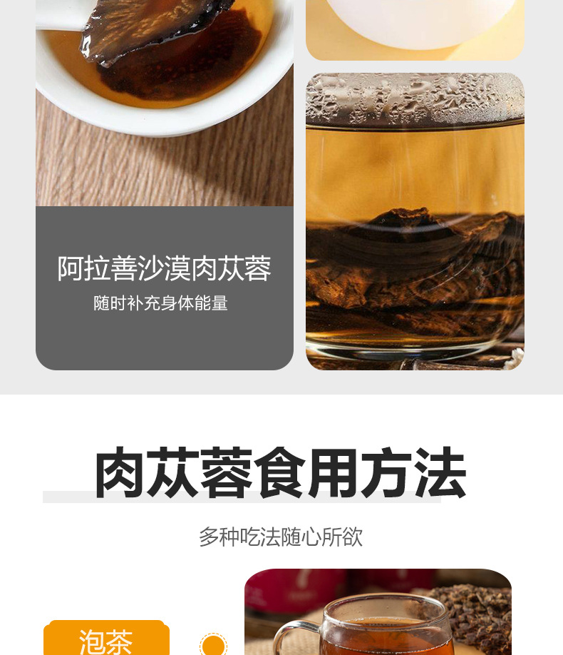 Alxa Cistanche Slices Suoyang Pian Dried Herbal Slices for Tea Soup and Wine Soaking 500g in use