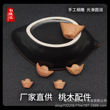 桃木元宝 手机链车挂配件   宝宝产品DIY  桃木雕刻配件 厂家供应