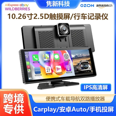 Car-Mounted 10.26inch Carplay Driving Recorder Mp5 Display Supports Reversing Images with High-Definition Large Screen (Car mp5)