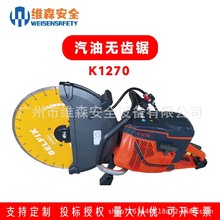 石材钢材切割锯汽油无齿锯消防救援破拆切割机手提式混凝土便携