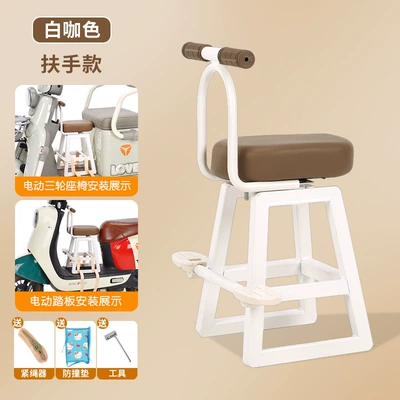 Electric car child seat Front-Mounted Electric Tricycle Baby - coffee-color-armrest-style