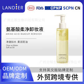 氨基酸卸妆液跨境oem贴牌定制 温和控油卸妆水外贸化妆品代加工厂