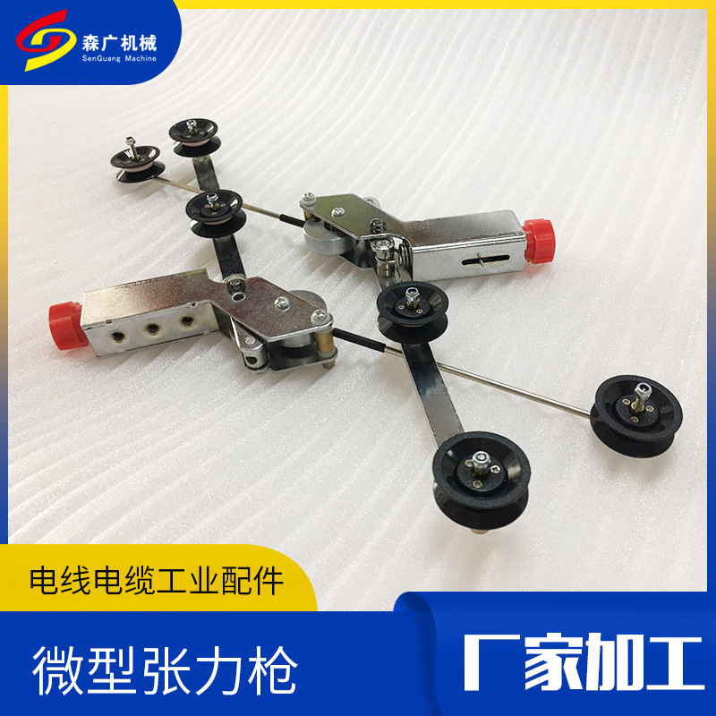 放线架用单簧张力枪厂家定 制双簧三簧张力枪放线架张力器配件