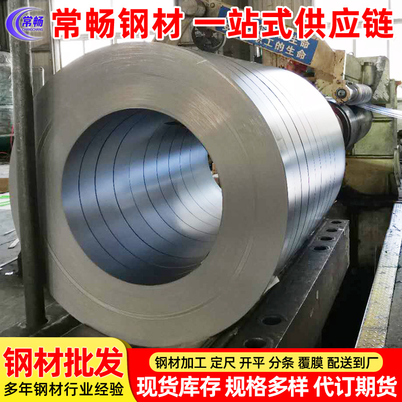 【常畅钢铁】宝钢冷轧板卷B380LA,  B410L，马钢，本钢，鞍钢