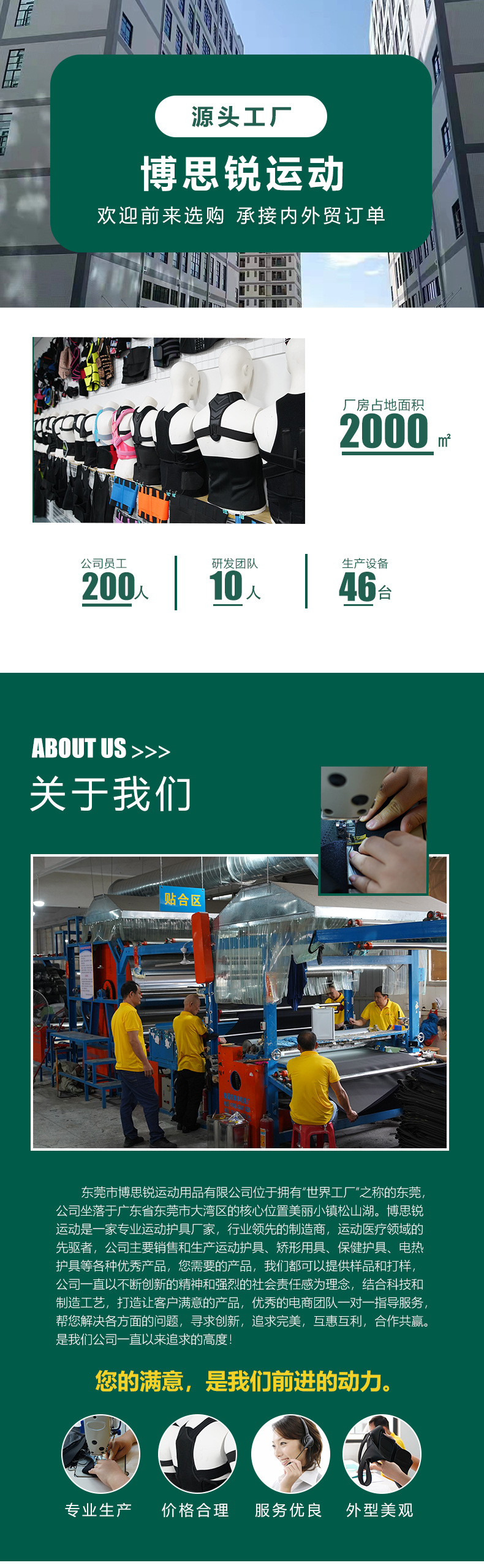 博思锐实力-配送N1_01