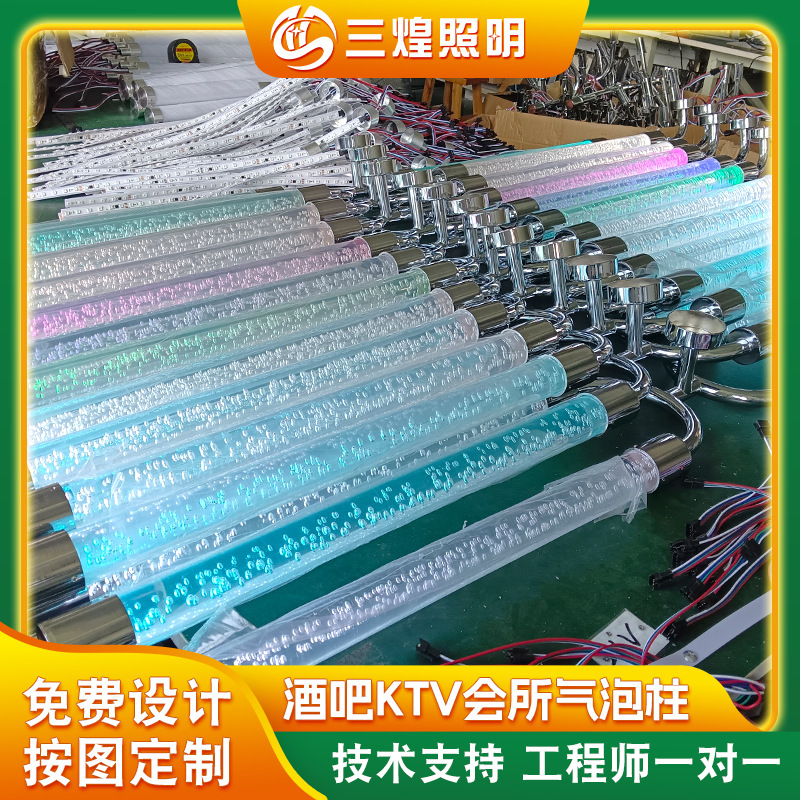 酒吧KTV会所娱乐灯具定制 清吧 七彩氛围灯网红夜场气泡柱导光柱