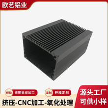 新能源鋰電池充電器鋁外殼鋁合金殼體防水led驅動電源外殼cnc加工