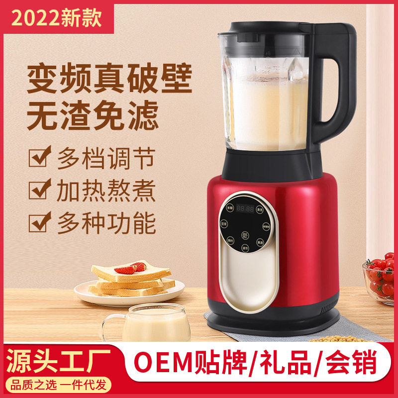 Broken Wall machine wholesale household automatic heating soybean milk machine OEM OEM custom complementary food juice juicing mixer