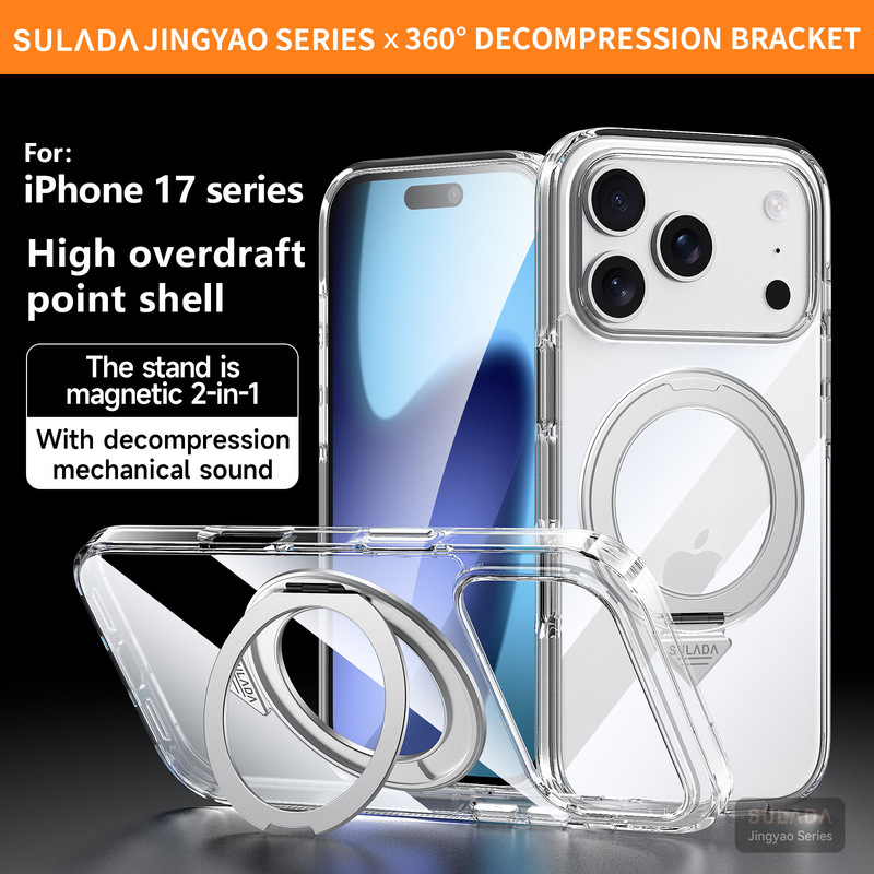 苹果17透明磁吸手机壳SLD晶耀适用iPhone17Promax旋转支架保护套|undefined
