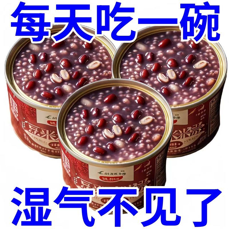 红豆薏米粥薏仁红豆羹即食红豆沙八宝粥免煮懒人早餐罐装速食粥