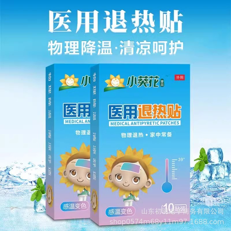 李夫人の小さなひまわりの子供用解熱パッチ物理的解熱ボディ解熱発熱解熱パッチ|undefined