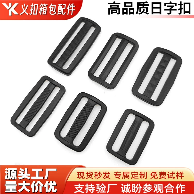 Готовые чемоданы производителя, японская пряжка, трехскоростная регулировочная пряжка, пряжка ремня, разноцветная пластиковая пряжка оптом.