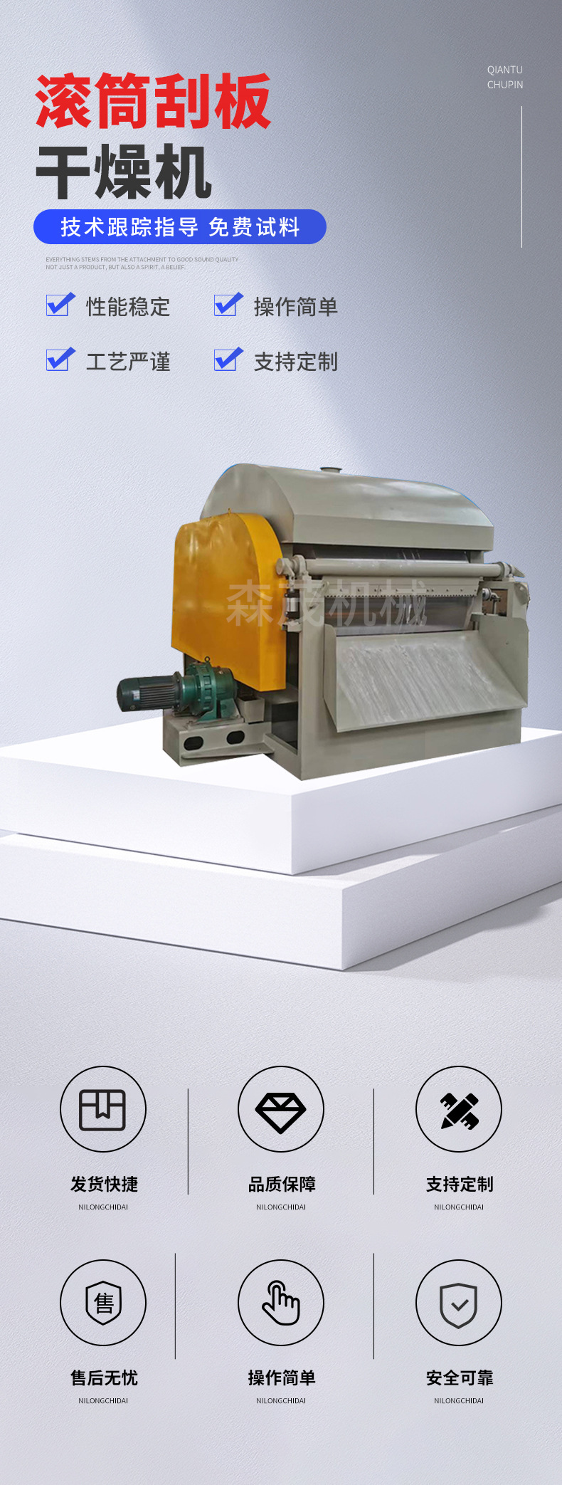 滚筒刮板干燥机 /><br class=