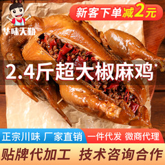 手裂き椒麻鶏は本場の手裂き鶏藤椒鶏麻辣鶏四川特産メーカー直販