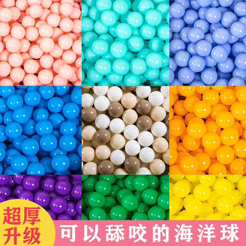 海洋球婴儿塑料家用儿童加厚玩具球批发游乐园淘气堡室内波波球池