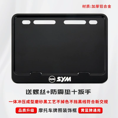 Nömrə qabı – Alloy Solid Rear Tail Plate - san-yang-free-shockproof-cotton-screws-installation-tools