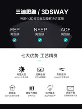 3DSWAY ��̻�3d��ӡ�����LCD�Ĳ�NFEP����Ĥ�����¿���