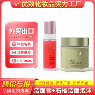 Cross-Border Amazon Cleansing Balm Gently Removes Eyes, Lips and Face Three-In-One Deep Cleansing Exfoliating Cleansing Foam