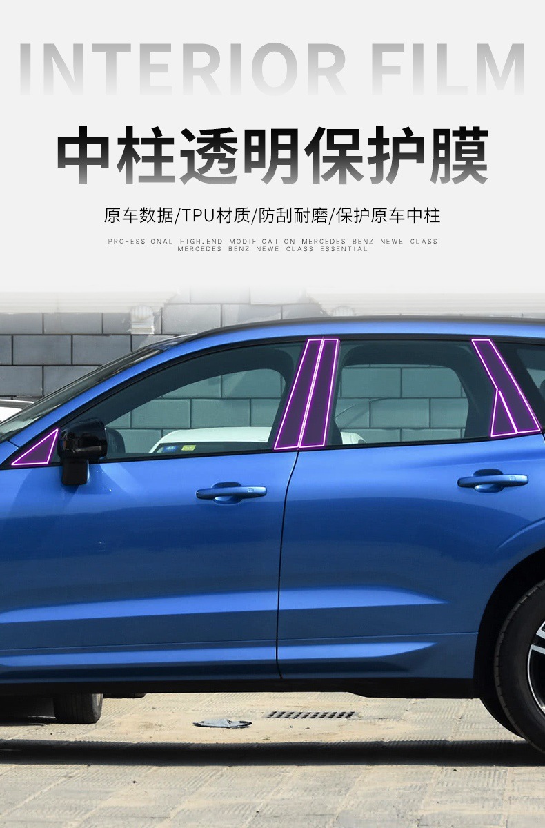 18-25 Volvo Xc60 Special Product Bc Center Pillar Car Film Modified Exterior Accessories Paint Protection Film