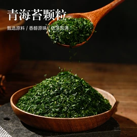 海藻类;水产干货类;紫菜