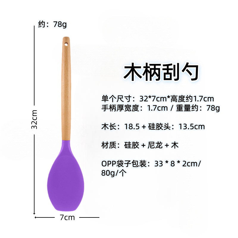 나무 손잡이(스크레이퍼) 보라색