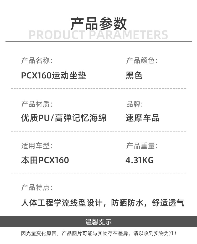 Suitable for Honda PCX160 cushion modification assembly children children's front fuel tank cushion waist design non-destructive installation