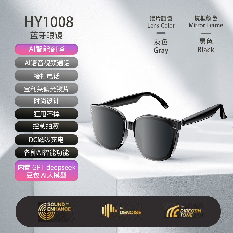 AI 人工知能翻訳 Bluetooth メガネとヘッドフォン一体型高度な抗 UV ファッション偏光サングラス|undefined