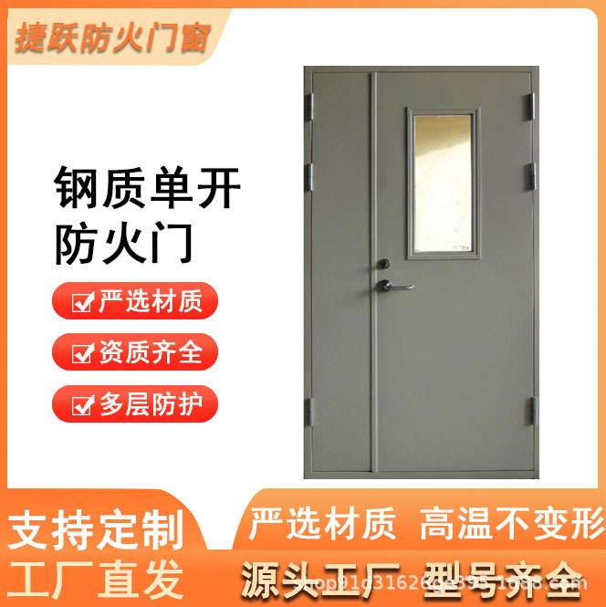 New National Standard Steel Fire Doors with Complete Fire Certification, Thickened Profiles, Specifically for Commercial Building Projects and Isolation Purposes
