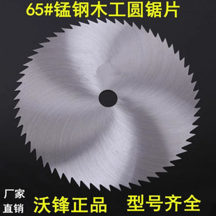 German Imported Woodworking Circular Saw Blade, Iron Saw Blade, Manganese Steel Saw Blade, Old-Fashioned Saw Blade, Tooth-Breaking Saw Blade, Cutting Machine, Angle Grinder