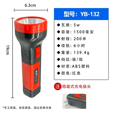 High-Power Flashlight, Strong Light, Long Battery Life, Rechargeable, Children's Home, Outdoor, Small, Portable, Super Bright Wholesale (UV fənərlər) - yubao-132-red-18650-lithium-battery-direct-charging