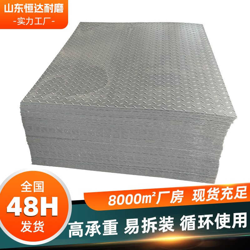 高分子聚乙烯路基板抗压耐磨铺路板高承重过渡板泥泞工地路基板