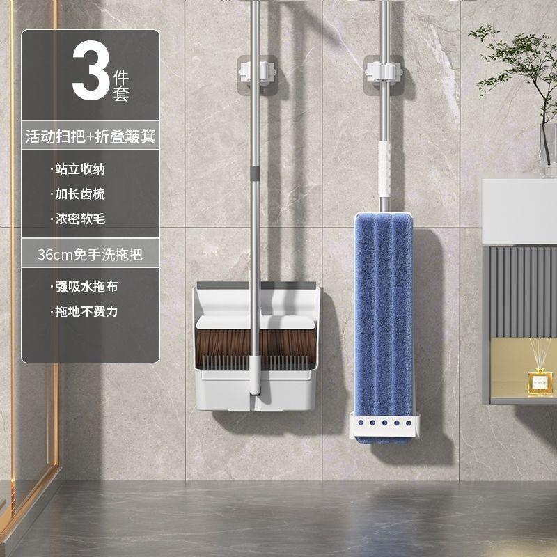 扫把拖把三件套扫把新款家用簸箕套装扫地扫帚免手洗平板拖把优铭|undefined