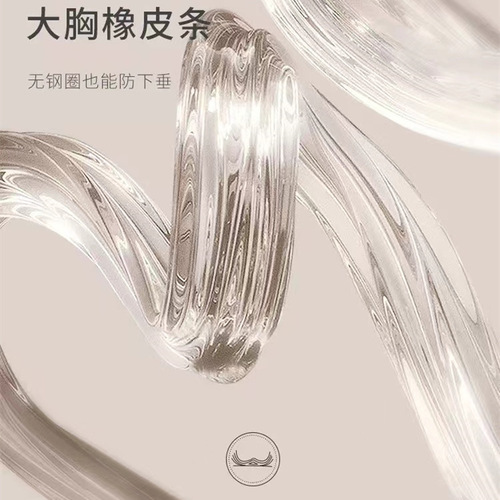 [High quality] One-piece fixed cup seamless underwear for women with big breasts, thin jelly bra, adjustable bra