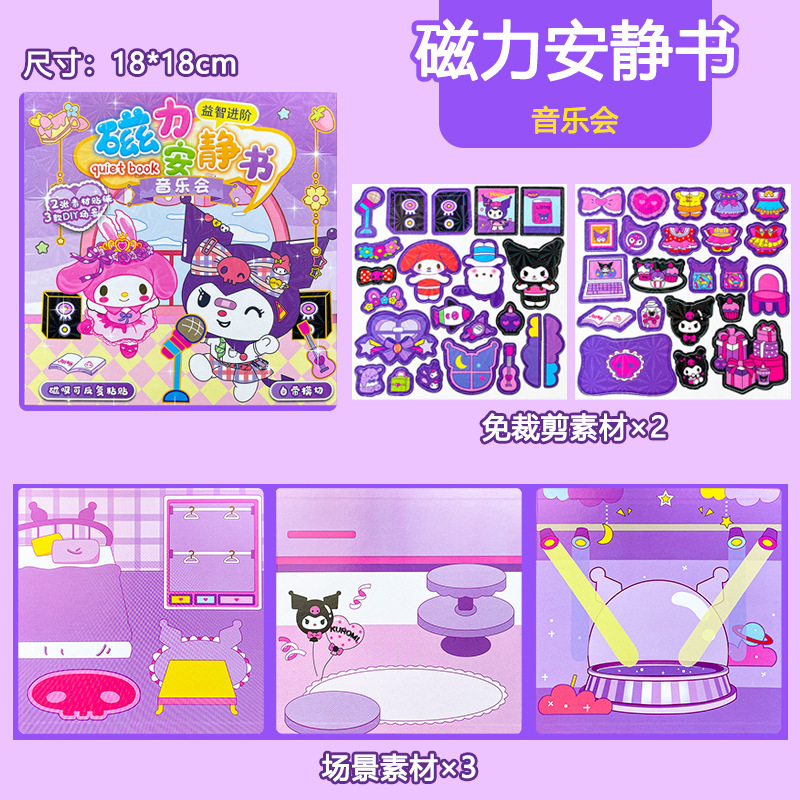 New Cute Sanrio Magnetic Quiet Book Stickers Free of Cutting Cartoon Stereo Kidsren's DIY Magnetic Stickers Puzzle