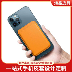 Iphone16 promax無枠マグネット単二列革カードケース携帯ケース革転倒防止保護